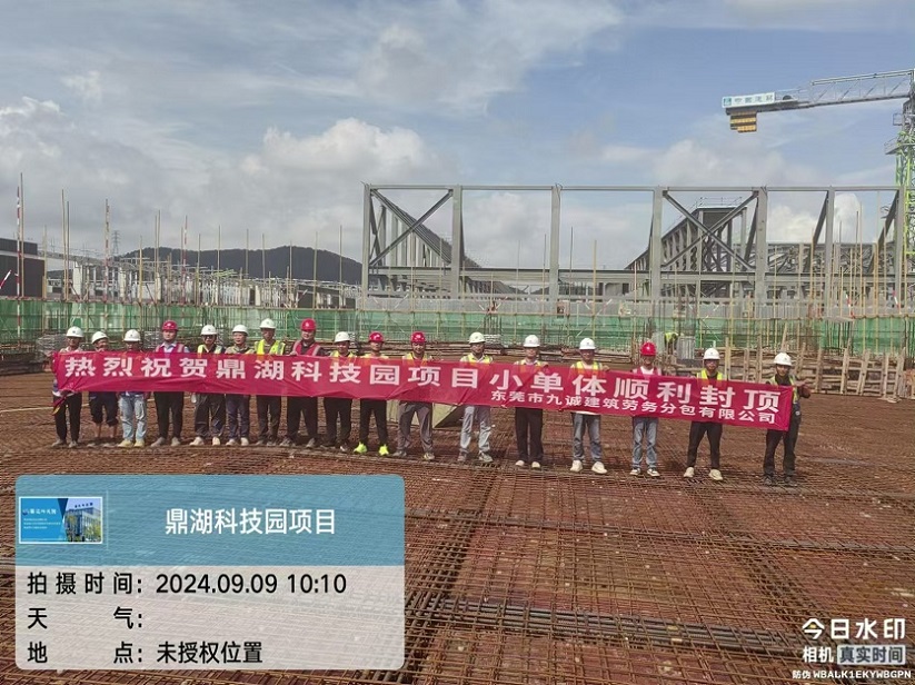我司承建的东莞塘厦大坪鼎湖科技园项目所有建筑物主体结构全面封顶