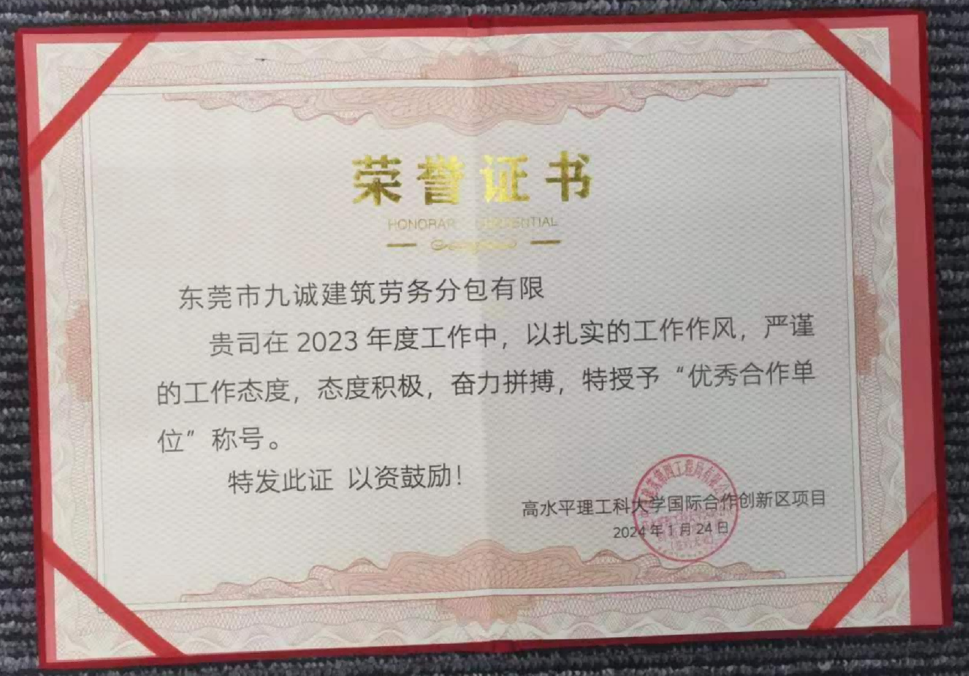 东莞理工学校优秀合作单位